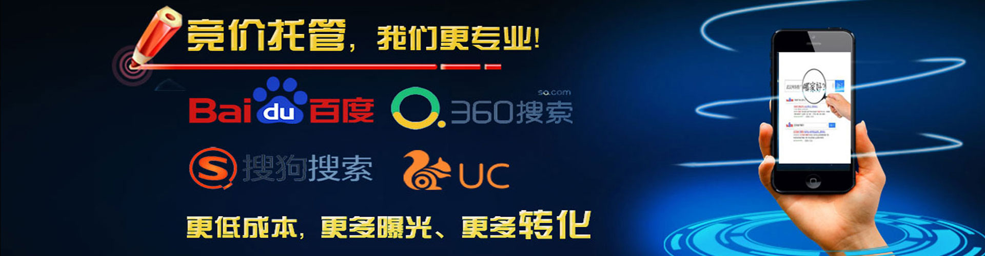 登封百度推广竞价